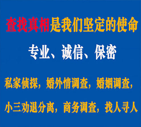 关于沈河智探调查事务所